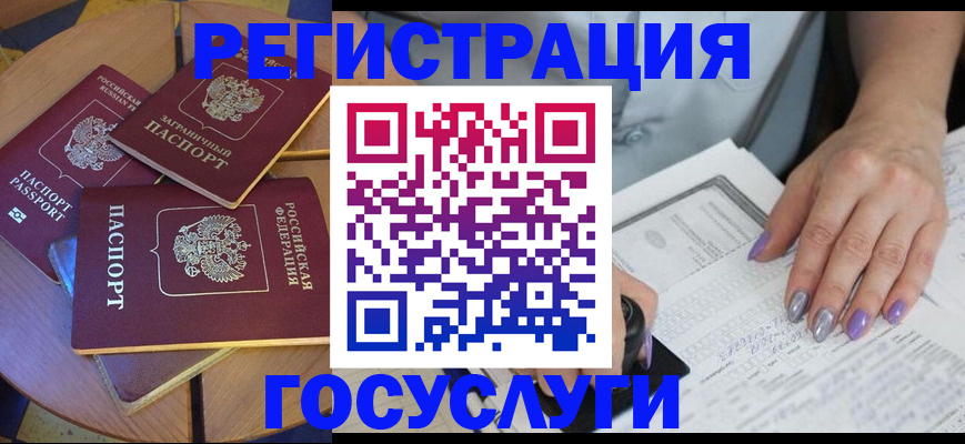 временная регистрация недорого в Бронницах