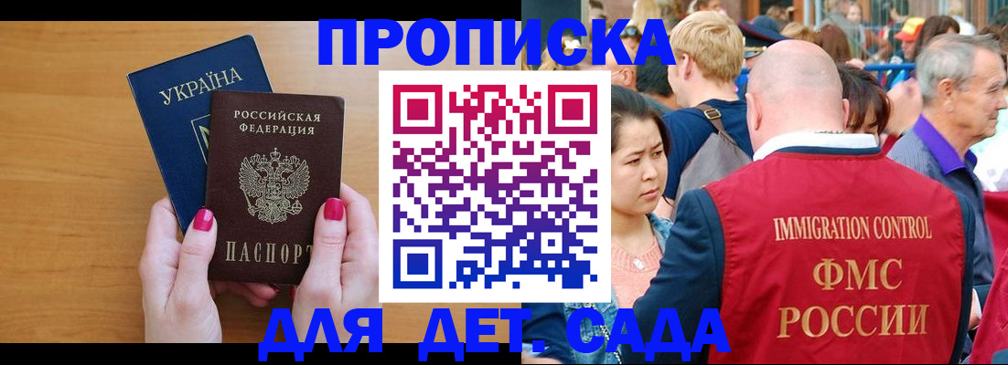 прописка для кредита в Бронницах