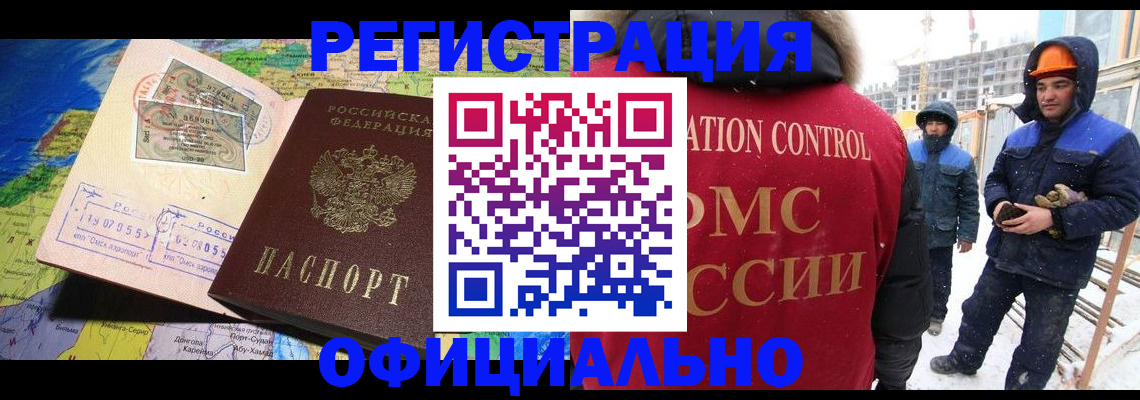 прописка гарантия в Бронницах