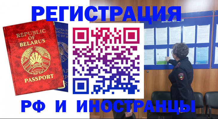 временная регистрация законно в Бронницах