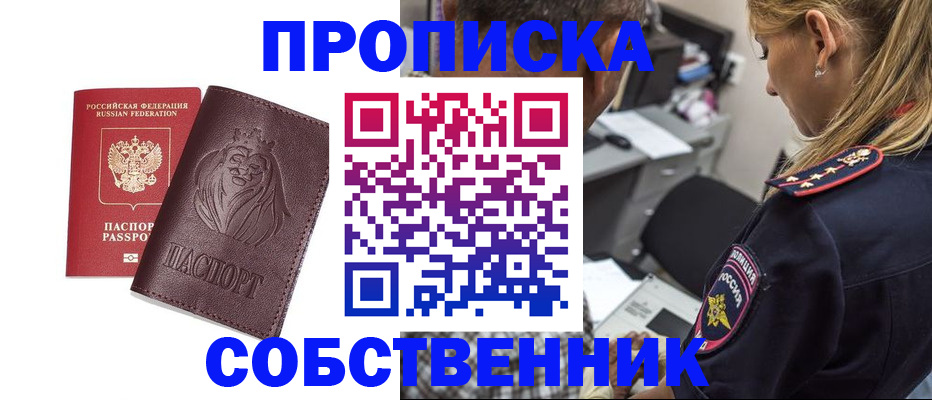 прописка для военкомата в Бронницах
