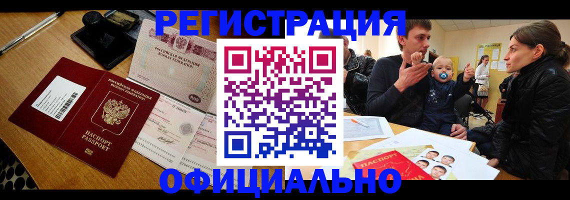 прописка поиск в Бронницах