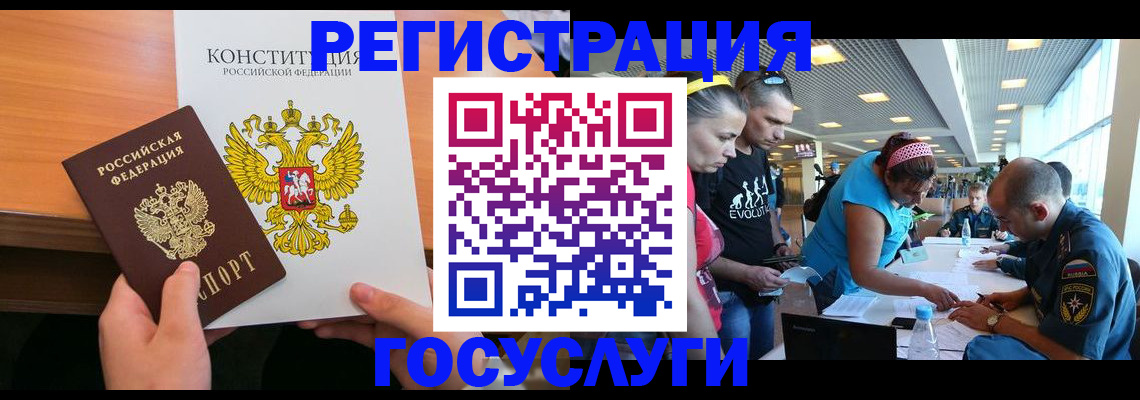 временная регистрация в Бронницах