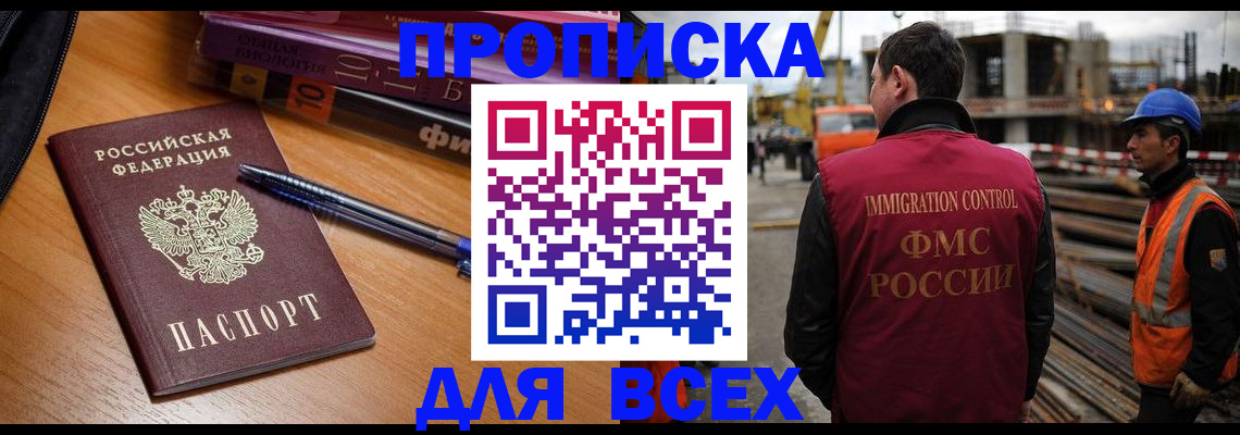 временная регистрация законно в Бронницах