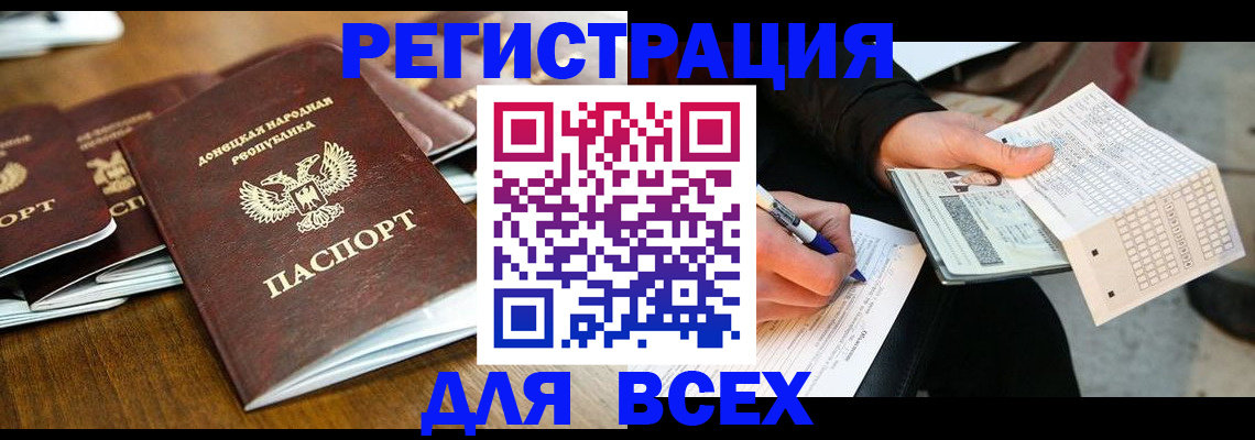 временная регистрация купить в Бронницах